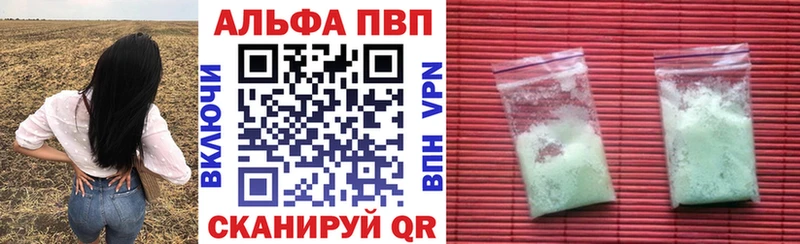ОМГ ОМГ ONION  купить наркотик  Кисловодск  Alpha-PVP Crystall 