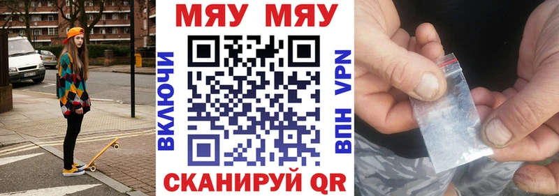 Меф кристаллы MEGA ТОР Кисловодск